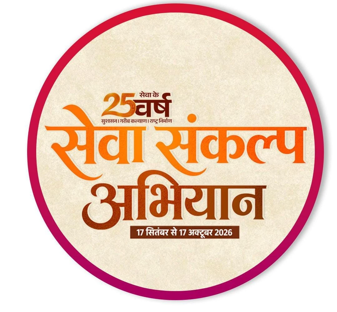 दुर्ग के पुराने पुलिस ग्राउंड में आज जलेंगे 1.25 लाख आशीर्वाद के दीये
