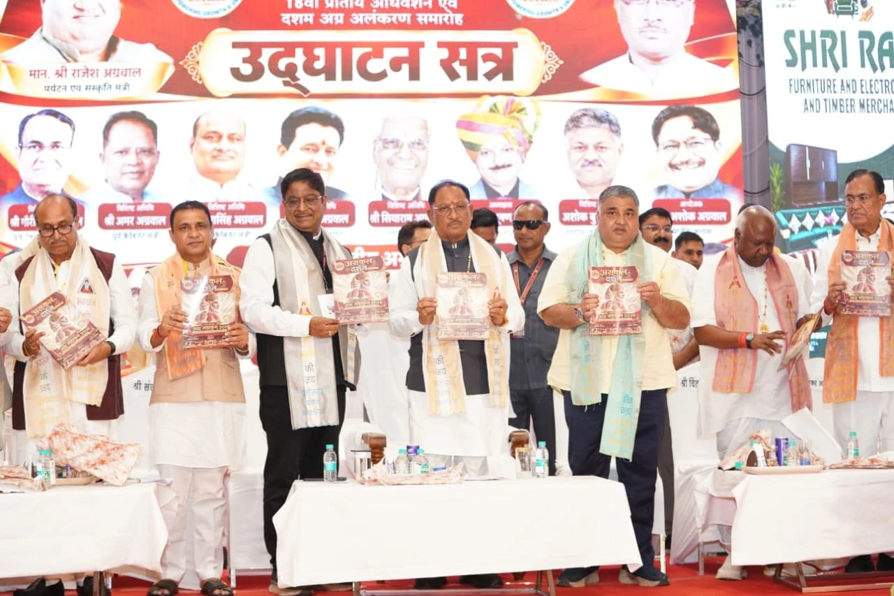 छत्तीसगढ़ की आर्थिक तरक्की में अग्रवाल समाज का अहम योगदान:सीएम साय