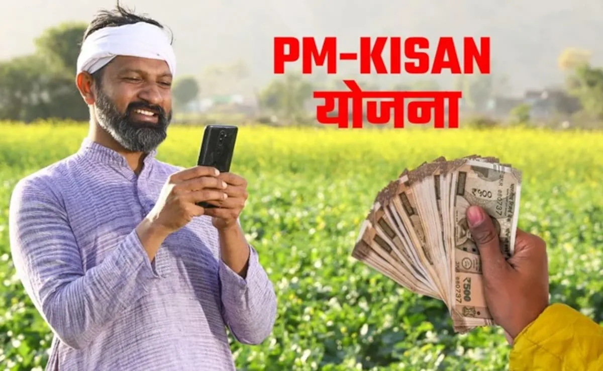pm kisan portal में खराबी की खबरें निराधार, ई-केवाईसी का काम जारी