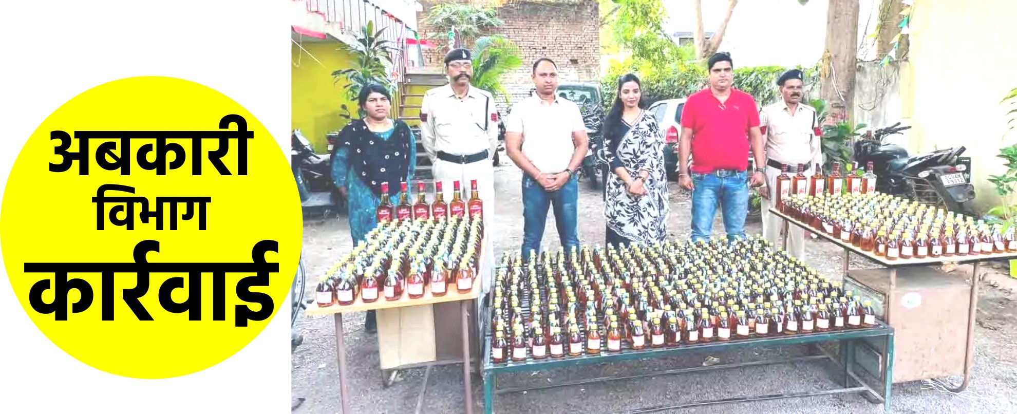 ड्राई-डे पर आबकारी विभाग ने रायपुर कोटा, खम्हारडीह, खरोरा, सेजबहार में अवैध शराब पर कि कार्रवाई