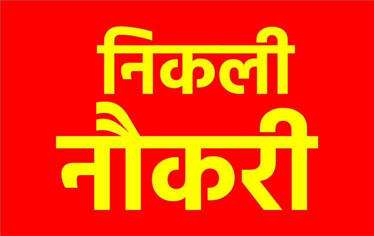 महासमुंद में सखी वन स्टॉप सेंटर के विभिन्न पदों पर सेवा प्रदाता चयन हेतु आवेदन आमंत्रित