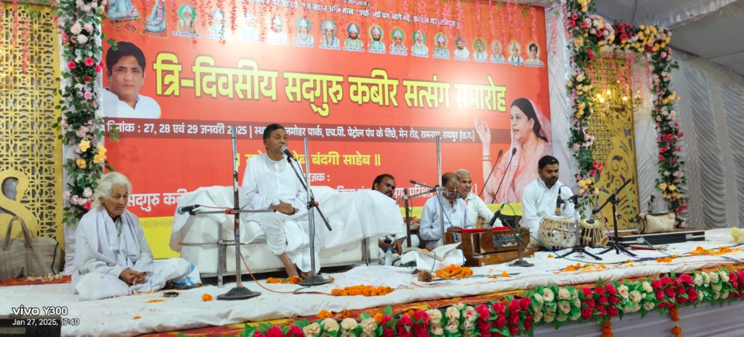त्रिदिवसीय सद्गुरु कबीर सत्संग समारोह का हुआ शुभारंभ