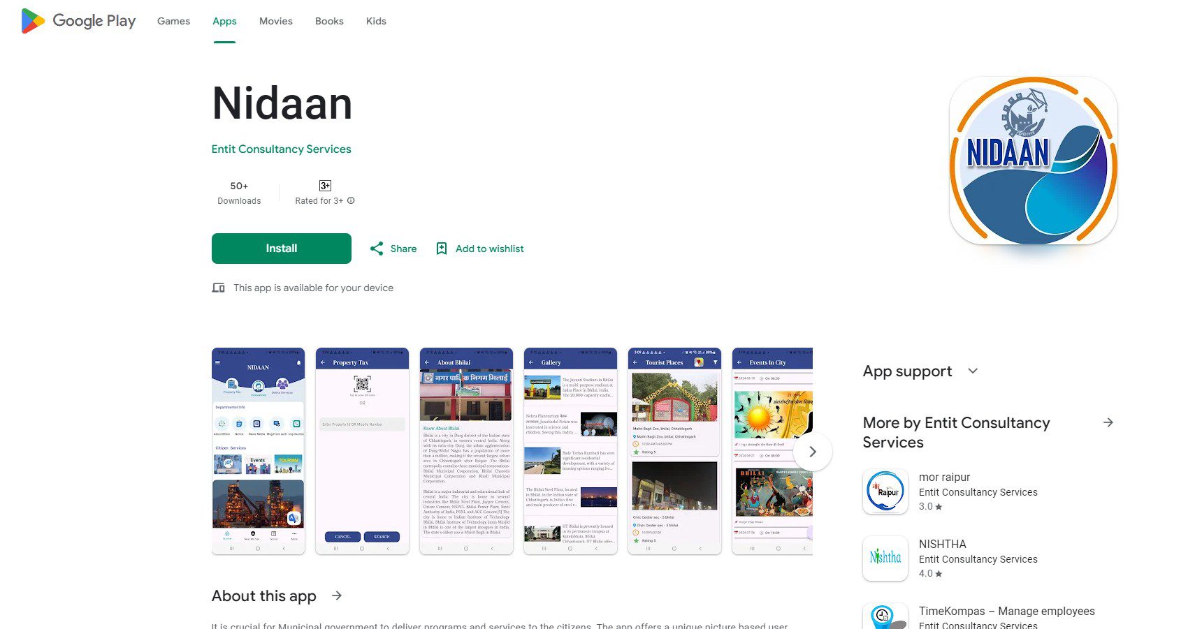 भिलाईनगर में क्यू आर बेस्ड डी डी एन और निदान एप से समस्याओं का होगा शीघ्र समाधान
