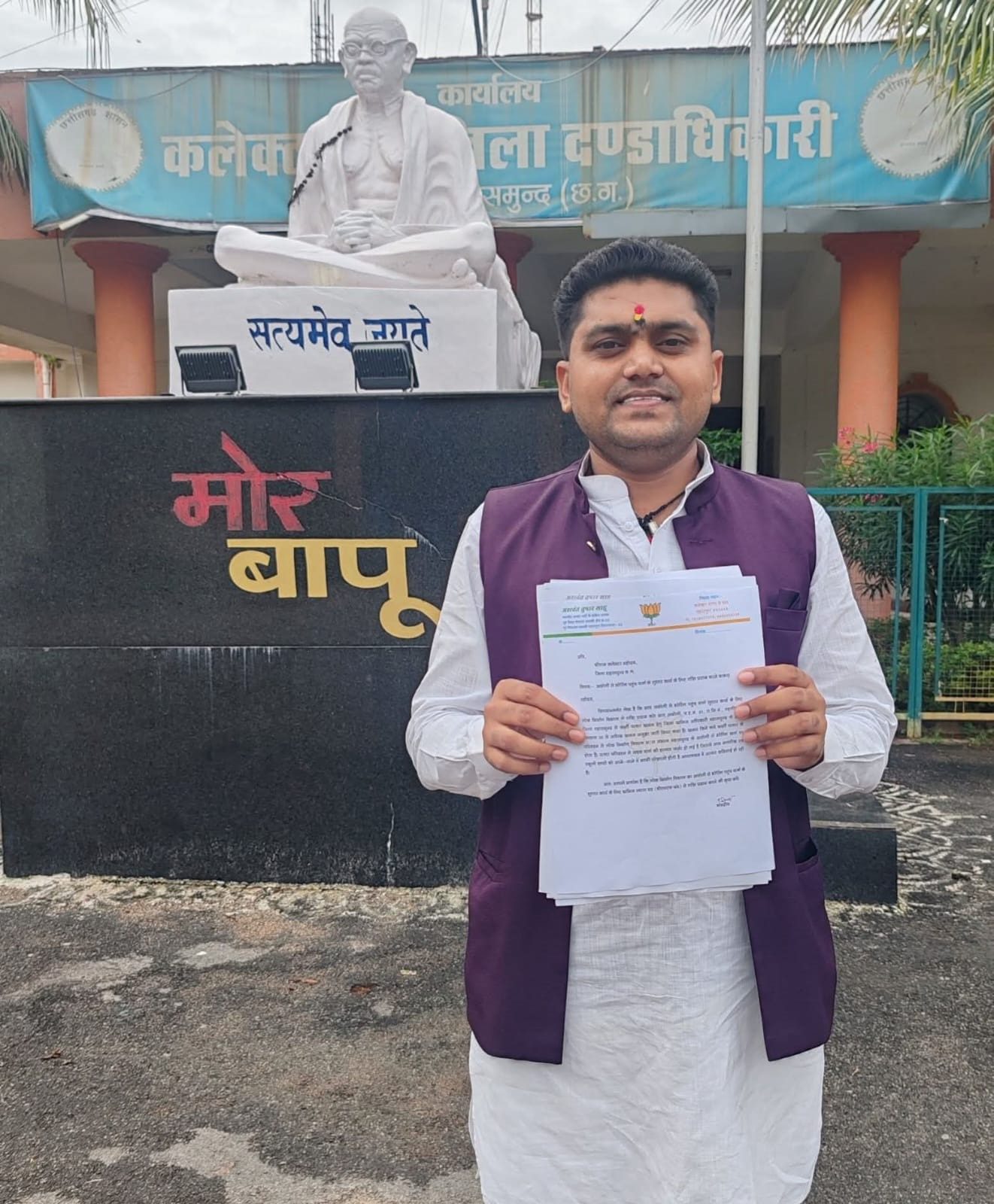 अछोली-भोरिंग मार्ग पर पिकाडिली एग्रो इंडस्ट्रीज के वाहनों के आवागमन पर लगे रोक: अशवंत तुषार साहू ने कलेक्टर को सौंपा ज्ञापन