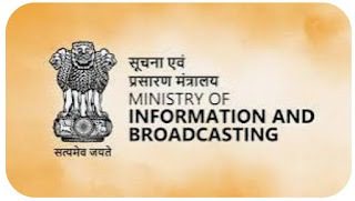 फर्जी पत्रकारों और चैनलों पर सूचना प्रसारण मंत्रालय की बड़ी कार्रवाई: बिना आरएनआई के चल रहे पोर्टल और चैनल होंगे बंद