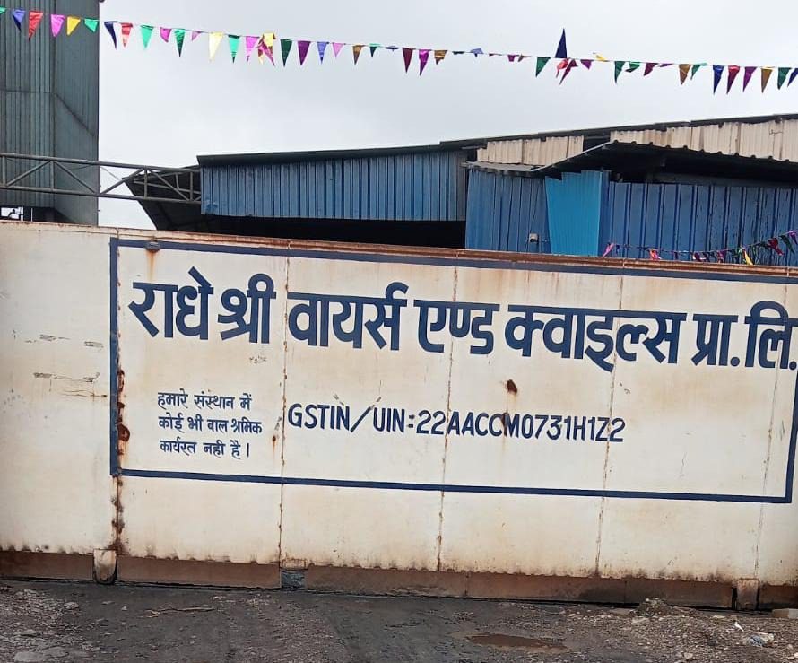 राधेश्री वायर फैक्ट्री में सुरक्षा की अनदेखी से श्रमिक की मौत, दो बच्चियां अनाथ