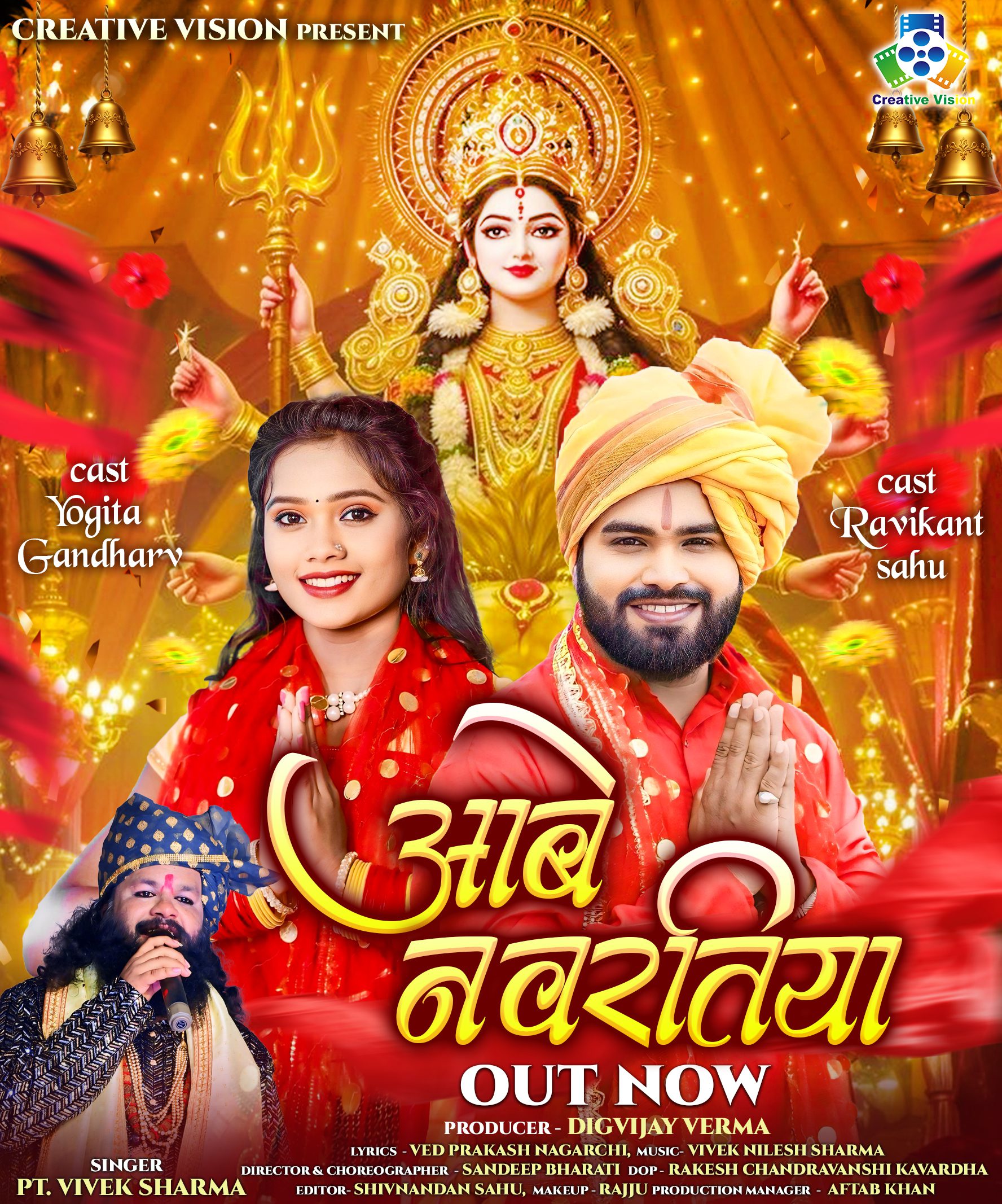 पं. विवेक शर्मा का नया जस भजन 'क्रिएटिव विज़न' पर हुआ रिलीज़