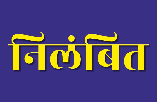 आयुष्मान योजना में फर्जीवाड़ा: बलौदाबाजार के दो निजी अस्पतालों पर गिरी गाज, 3 महीने के लिए पंजीयन सस्पेंड