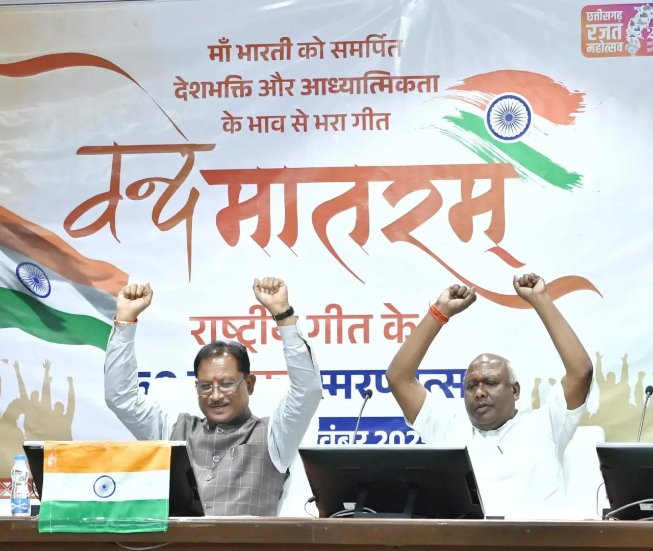‘वंदे मातरम्’ के 150 वर्ष : राष्ट्रगीत की गूंज में डूबा छत्तीसगढ़