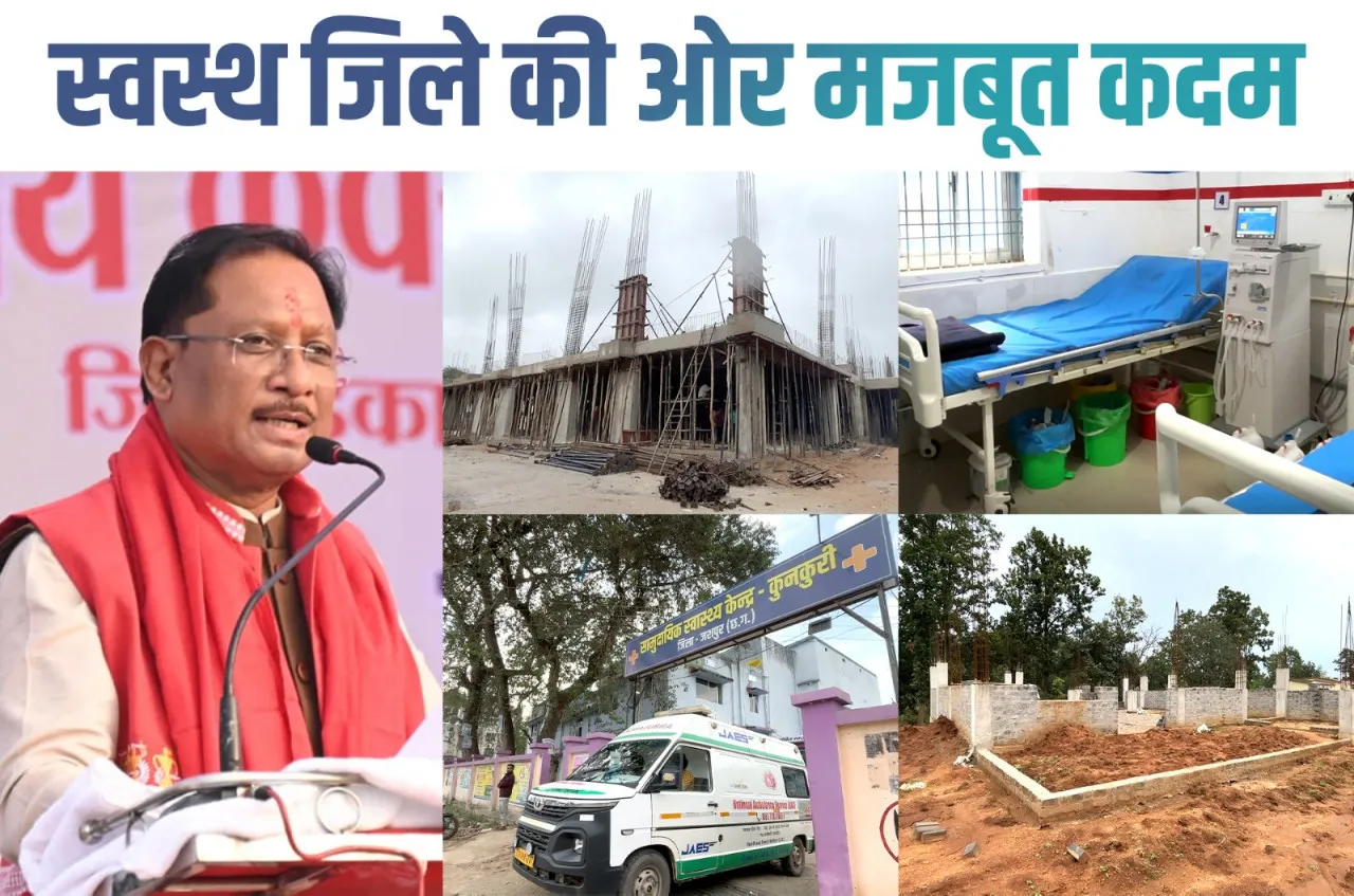 सीएम विष्णुदेव साय के 2 साल, जशपुर को मिली मेडिकल कॉलेज और अस्पतालों की सौगात
