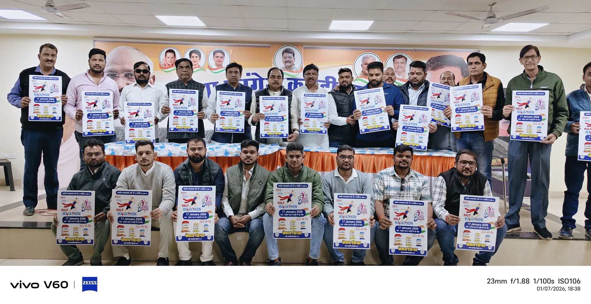पूर्व विधायक सत्यनारायण शर्मा के जन्मदिन पर होगी 'हाफ मैराथन', पंकज शर्मा ने किया पोस्टर विमोचन