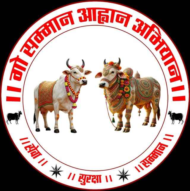 780 जिलों में एक साथ बगावत का बिगुल! जानिए गौ-सम्मान के इस 5-चरणीय 'महा-प्लान' ने देश भर में क्यों मचाई है खलबली?