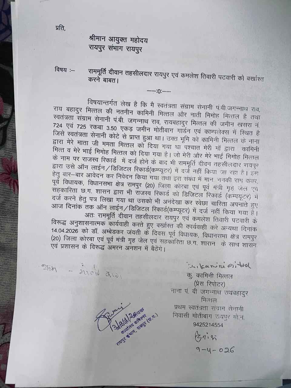 स्वतंत्रता सेनानी के वंशजों पर भू-माफियाओं का कहर