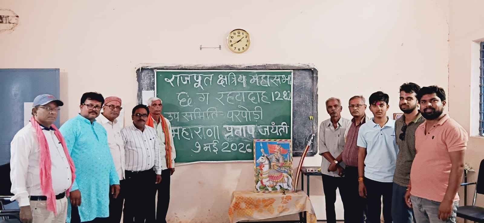राजपूत क्षत्रिय महासभा ने मनाई महाराणा प्रताप जयंती