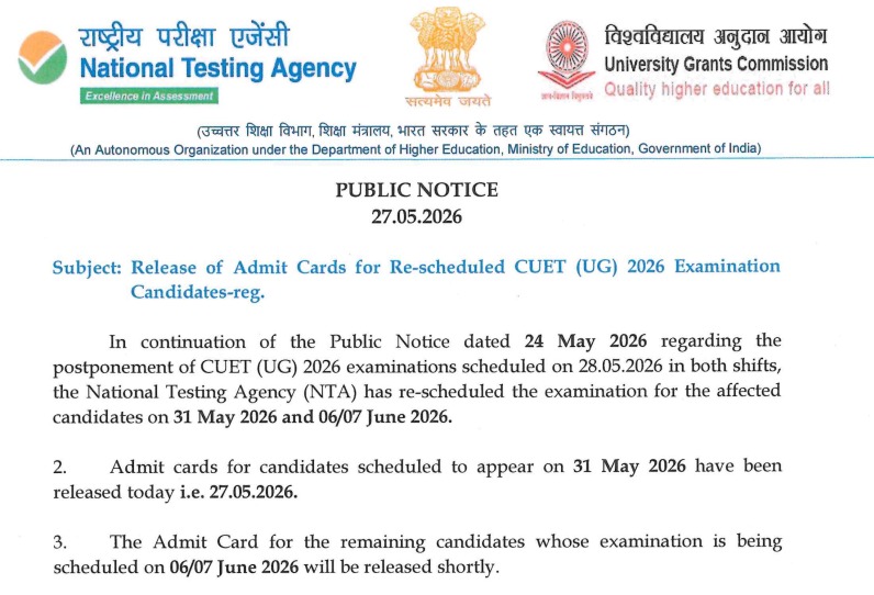 CUET UG 2026 Admit Card download process on NTA website