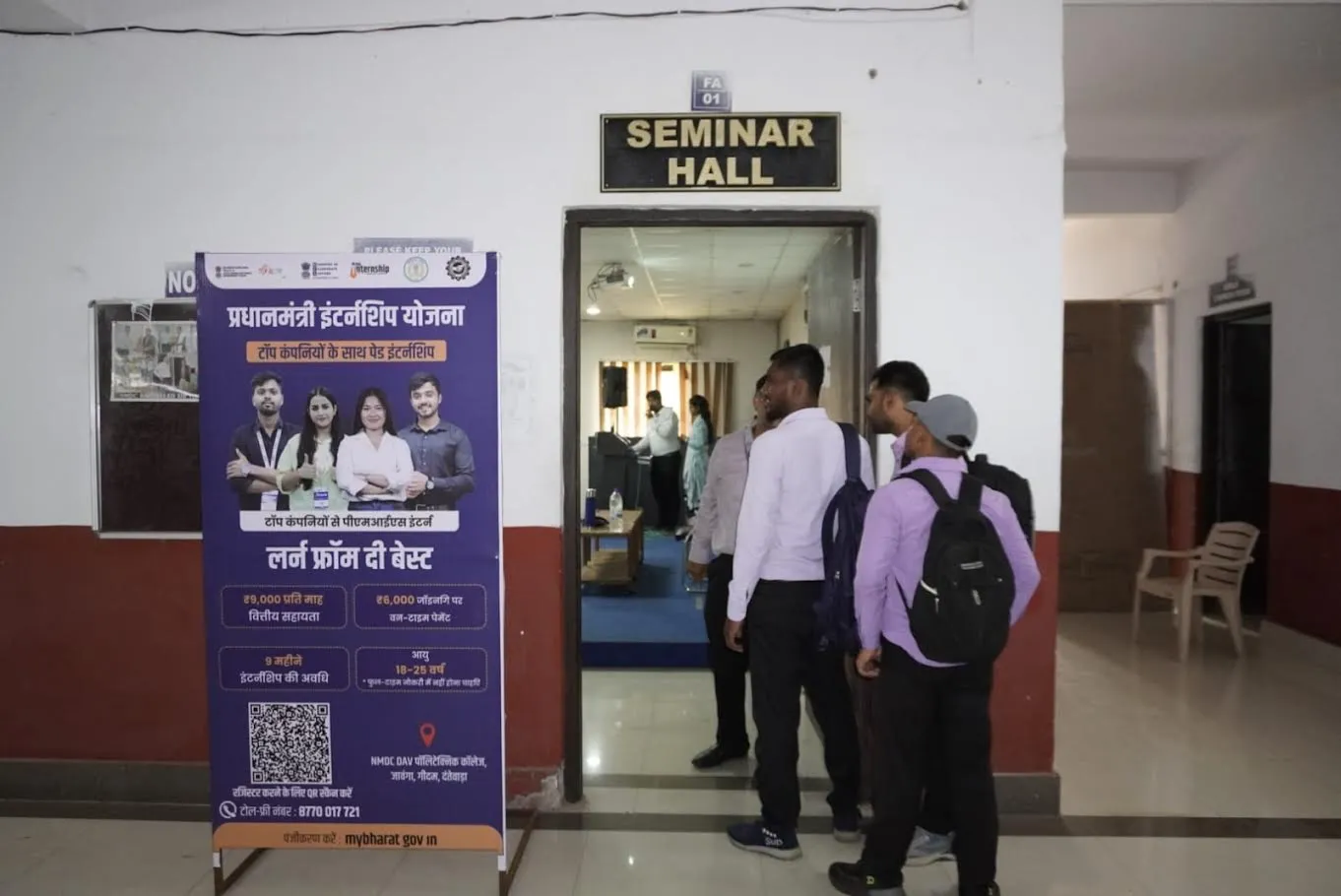 पीएम इंटर्नशिप स्कीम दंतेवाड़ा: 142 पदों के लिए 450 युवाओं ने कराया पंजीयन, मिलेगा शानदार स्टाइपेंड