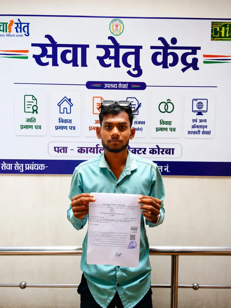 सेवा सेतु से सुगम हुई सरकारी राह, ग्रामीणों को दफ्तरों के चक्करों से मिली निजात