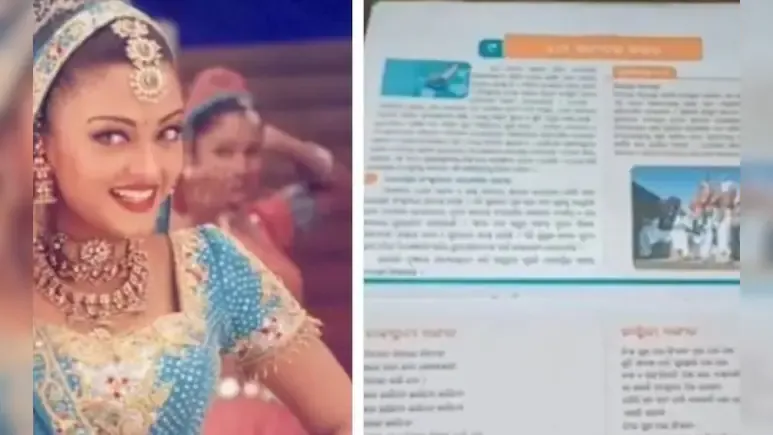 कक्षा 5 की अंग्रेजी किताब में छपा 'निंबूड़ा-निंबूड़ा' गीत, मंत्री ने दिए सख्त कार्रवाई के निर्देश
