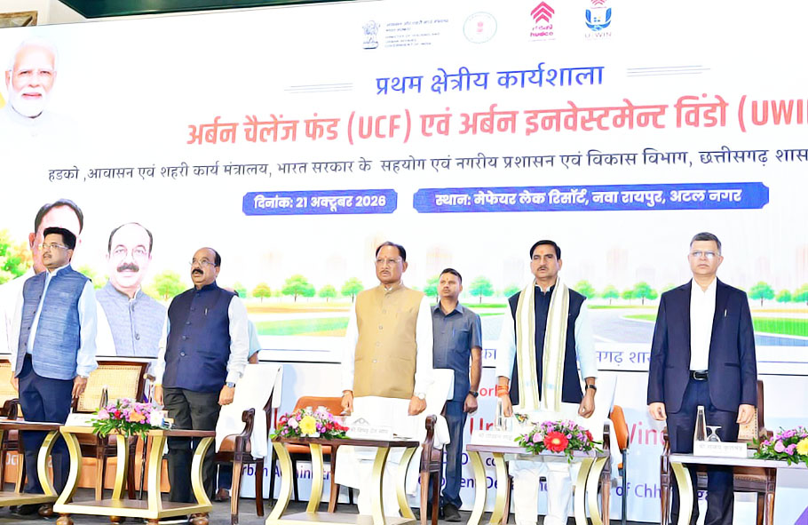 अर्बन चैलेंज फंड छत्तीसगढ़ कार्यशाला में मुख्यमंत्री विष्णुदेव साय