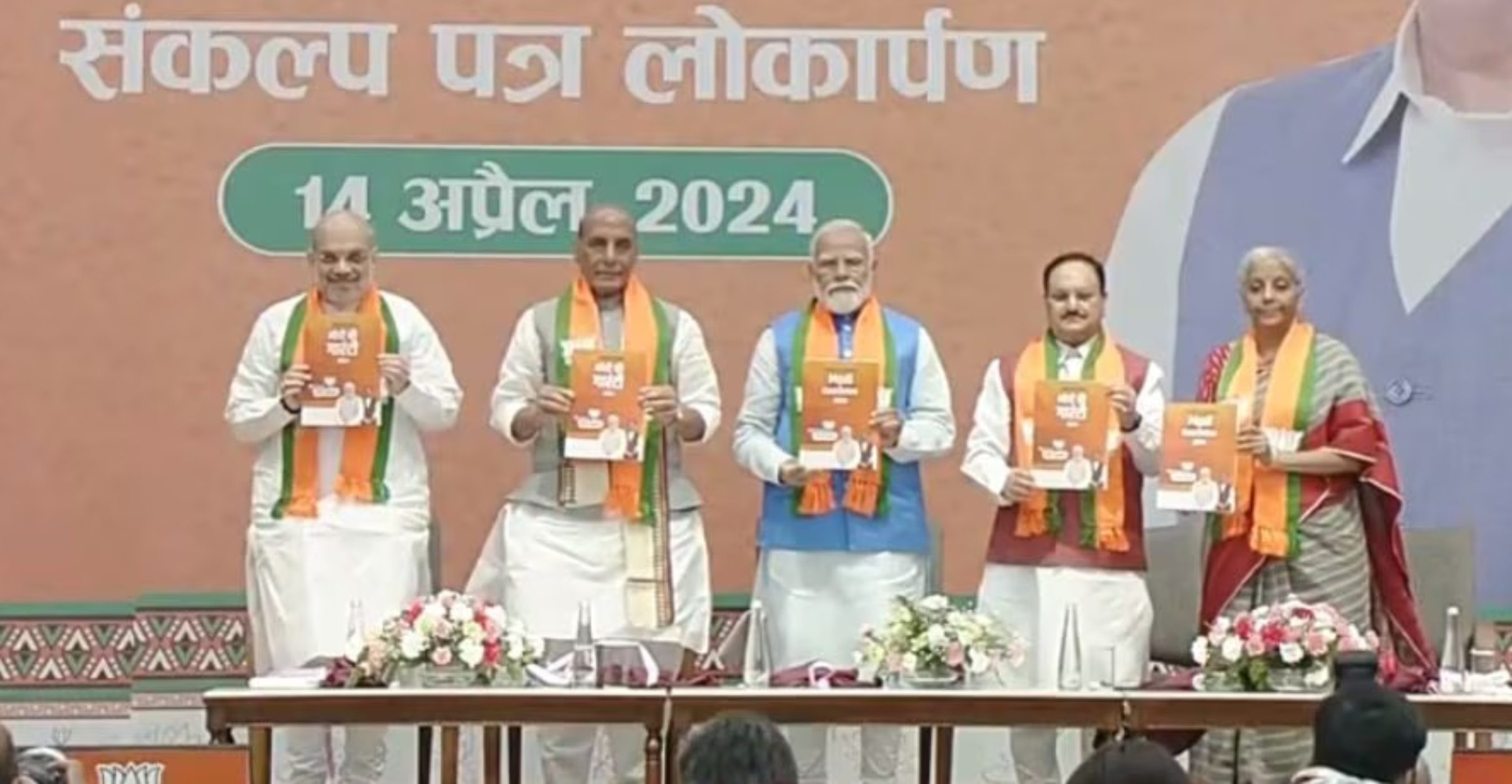बीजेपी ने जारी किया अपना घोषणा पत्र, देशभर के सुझाव पर बनाया गया है ये घोषणा पत्र