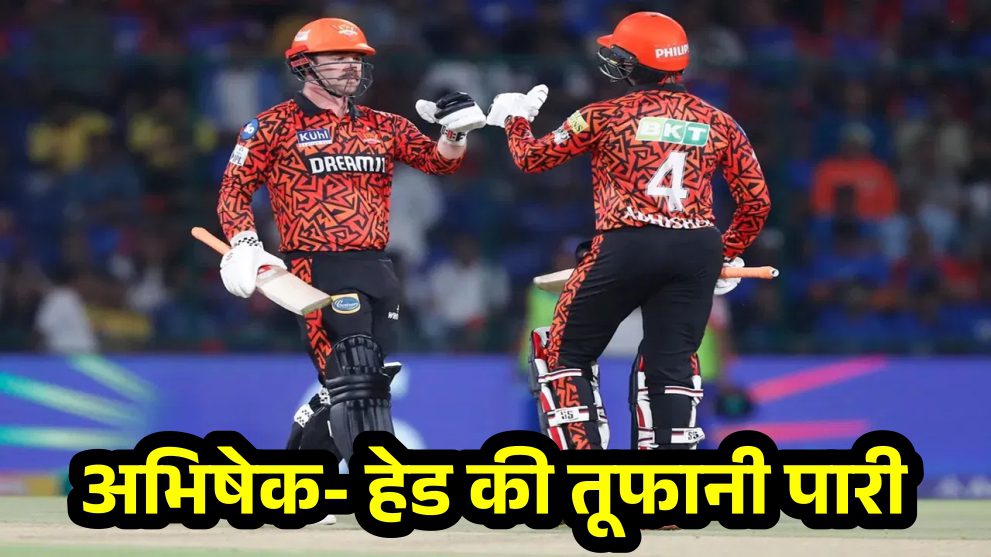 हैदराबाद की लागतार चौथी जीत