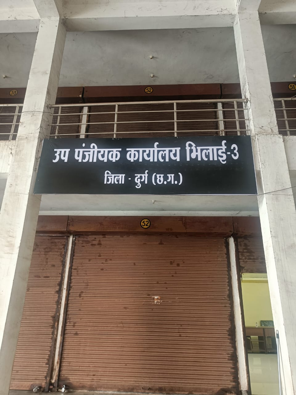 नवीन उप पंजीयक कार्यालय भिलाई-3 का उद्घाटन, स्थानीय पंजीकरण में मिलेगी सुविधा