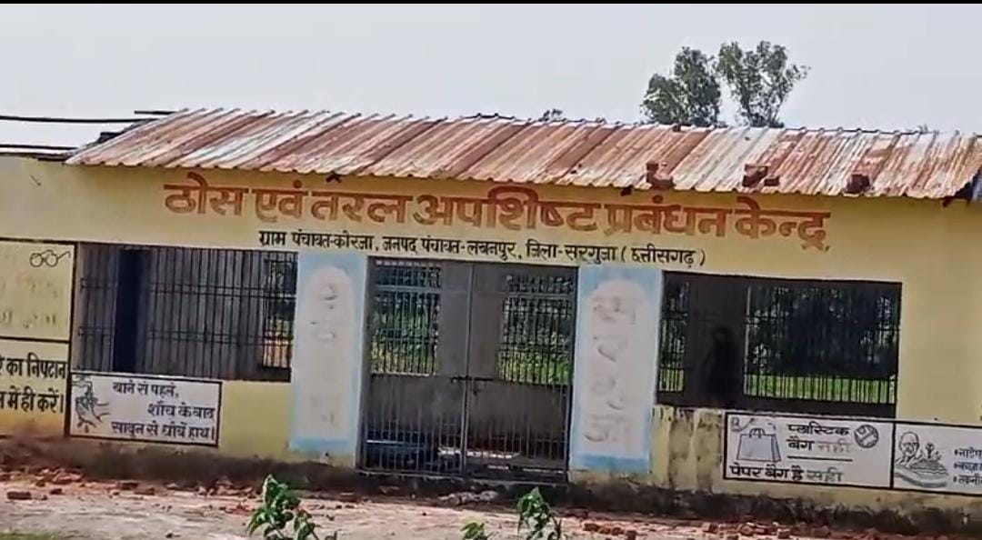 लखनपुर तहसील में ठोस अपशिष्ट प्रबंधन शेड का उद्घाटन, दो साल बाद भी सुधार की राह में बाधाएं