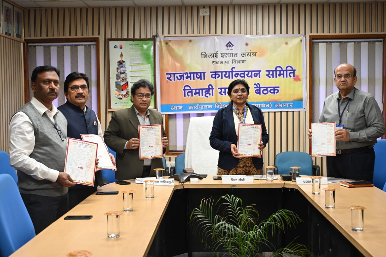 भिलाई इस्पात संयंत्र के आरईडी विभाग में शिरोमणी पुरस्कार समारोह आयोजित