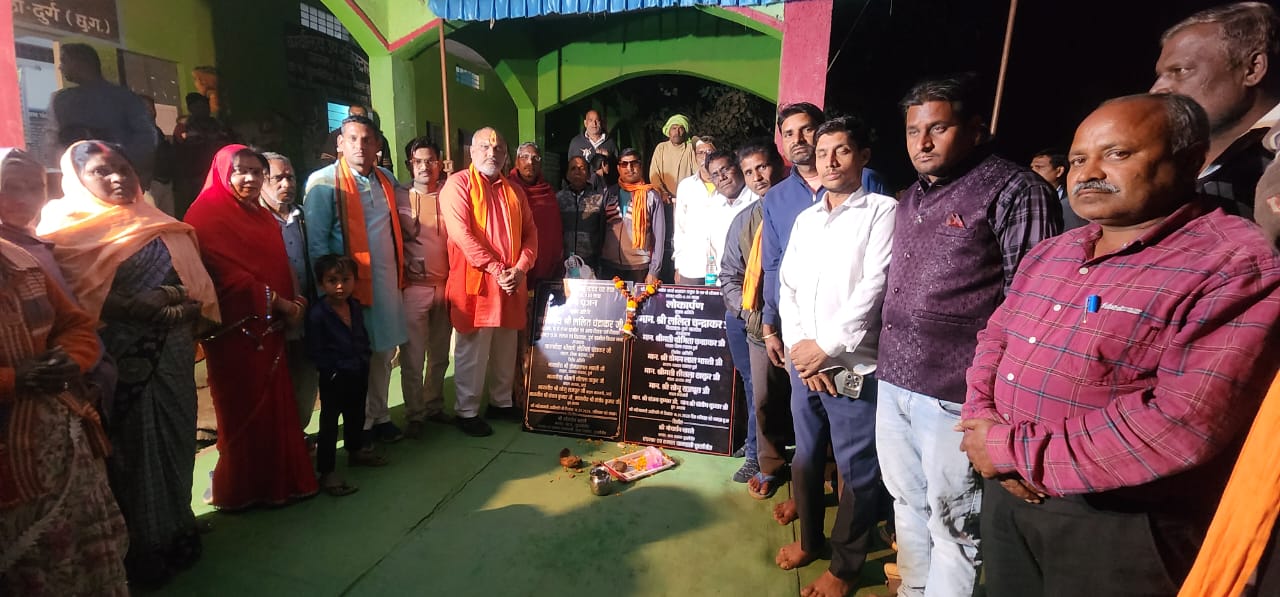 दुर्ग ग्रामीण विधायक ललित चंद्राकर ने ग्राम उमरपोटी, डूमरडीह और पुरई में रखी करोड़ों रुपयों की विकास कार्यों की नींव