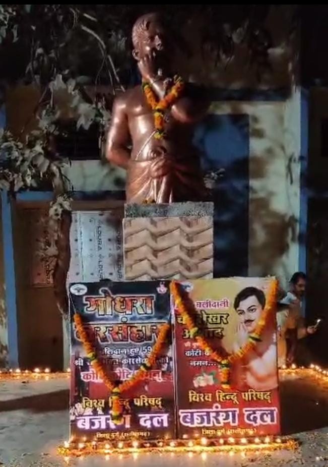 वीर शहीद क्रांतिकारी चंद्रशेखर आजाद की पुण्यतिथि एवं गोधरा कांड में कारसेवकों को श्रद्धांजलि