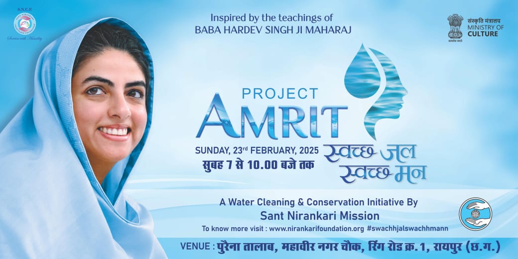 संत निरंकारी मिशन का ‘प्रोजेक्ट अमृत’: 23 फरवरी को होगा देशभर में जल श्रोतों की सफाई अभियान