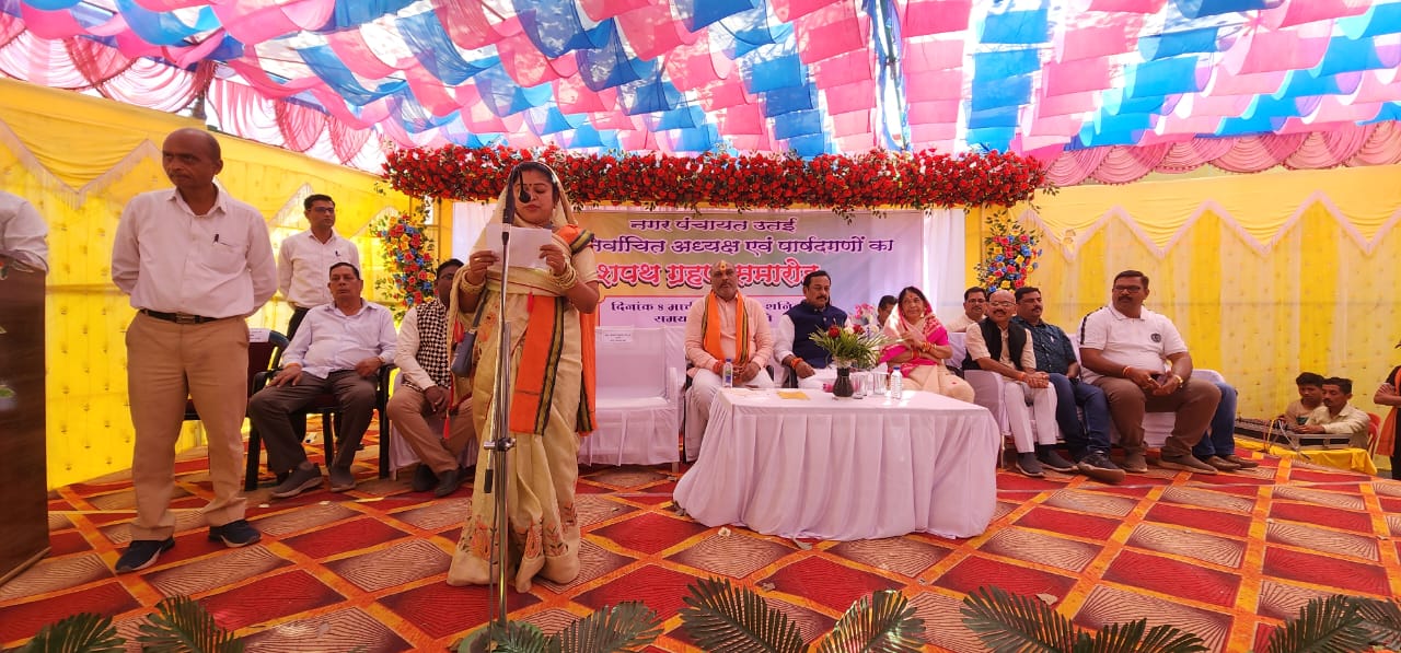उतई नगर पंचायत में नवनिर्वाचित अध्यक्ष व पार्षदगणों ने शपथ ग्रहण किया, सांसद विजय बघेल और विधायक ललित चंद्राकर ने दी शुभकामनाएँ