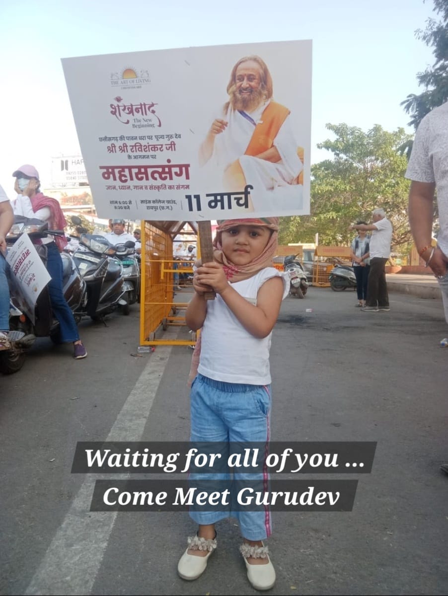 राजकीय अतिथि आध्यात्मिक गुरु रविशंकर के सत्संग में उमड़ेगा जनसैलाब, भिलाई-दुर्ग से हजारों श्रद्धालु होंगे शामिल