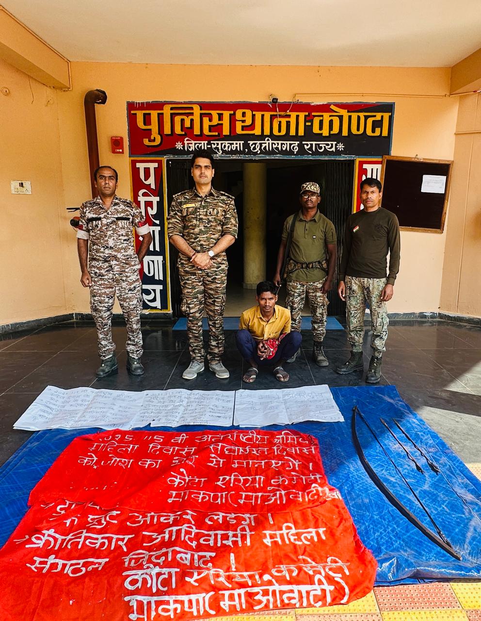 छत्तीसगढ़ पुलिस को बड़ी सफलता: ₹2 लाख का इनामी नक्सली गिरफ्तार