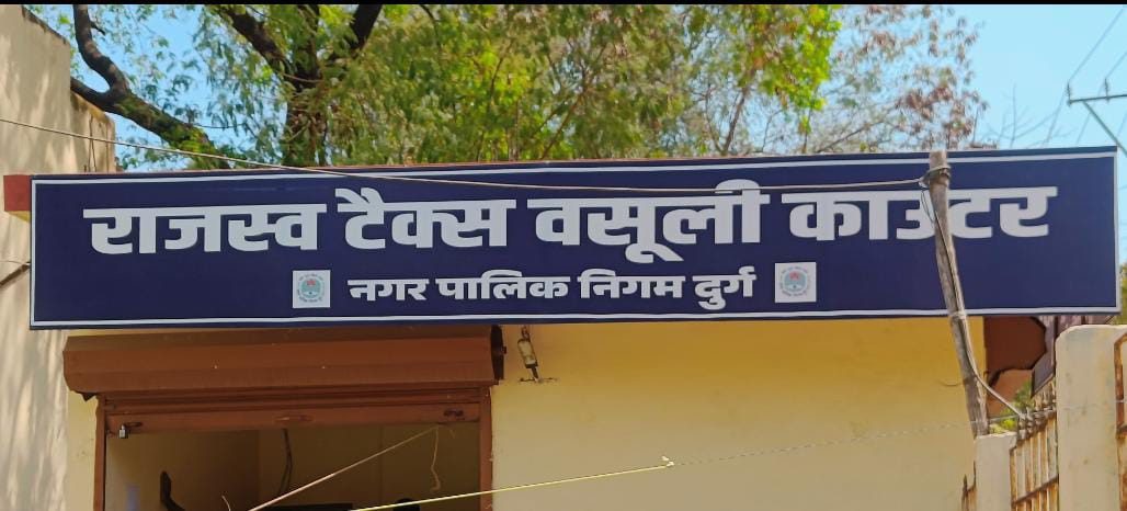 संपत्ति कर भुगतान में देरी पड़ सकती है भारी: 1 मई से लगेगा ₹1000 पैनल्टी चार्ज और 15% जुर्माना