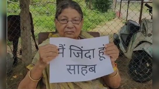 जिंदा मां को मृत दिखाकर बेटे ने हड़पी करोड़ों की जमीन