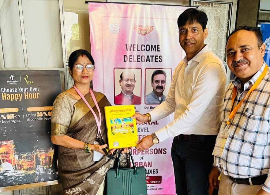 गुरुग्राम में शहरी स्थानीय निकायों का दो दिवसीय राष्ट्रीय सम्मेलन का हुआ संपन्न