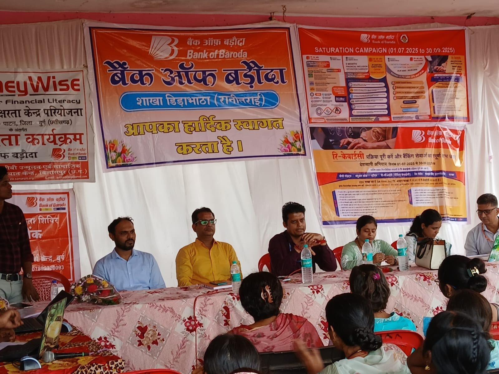 पाटन के रानीतराई में लगा वित्तीय साक्षरता शिविर, ग्रामीणों को बैंकिंग व डिजिटल सुरक्षा की दी गई अहम जानकारी