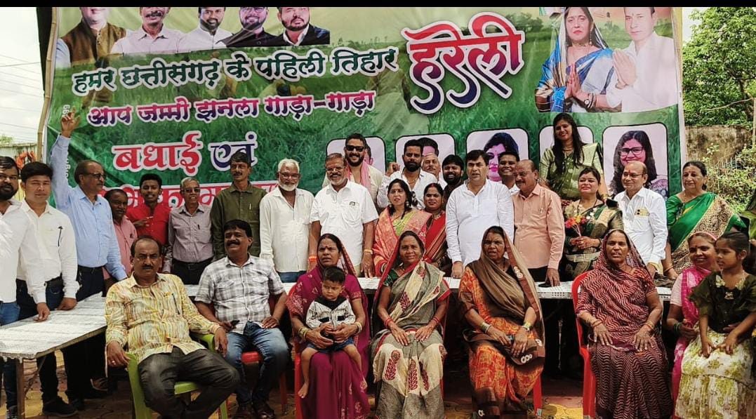 बोरसी में धूमधाम से मनी 'हरेली'