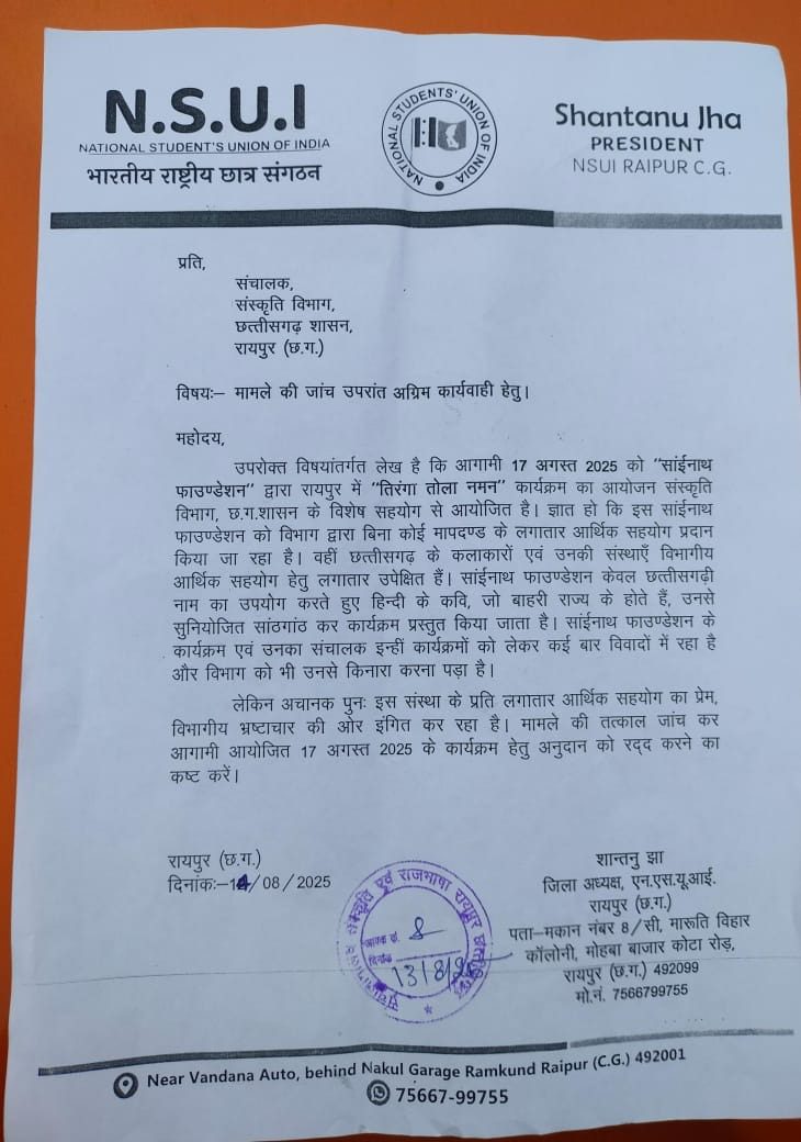 विवादित संस्था को फिर मिला सरकारी सहयोग