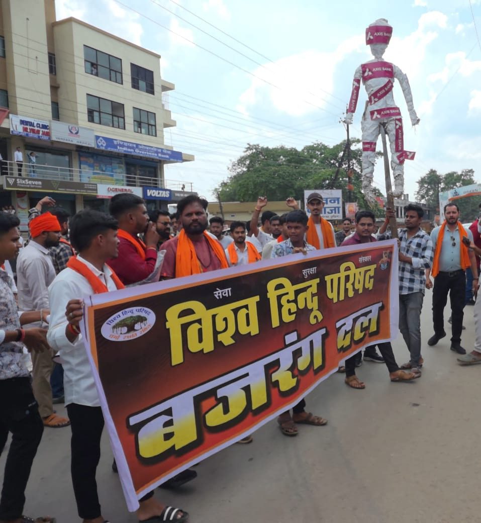 दुर्ग में गरजा VHP-बजरंग दल! 'हिंदू भावनाओं से खिलवाड़' पर एक्सिस बैंक को दी कड़ी चेतावनी, पुतला जलाकर जताया आक्रोश।