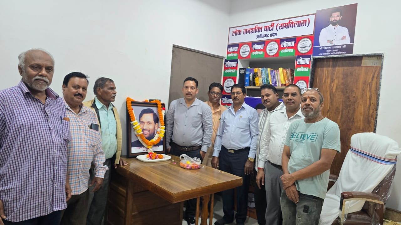 रामविलास पासवान की पुण्यतिथि पर रायपुर में श्रद्धांजलि सभा, पार्टी नेताओं ने किया जननायक को याद