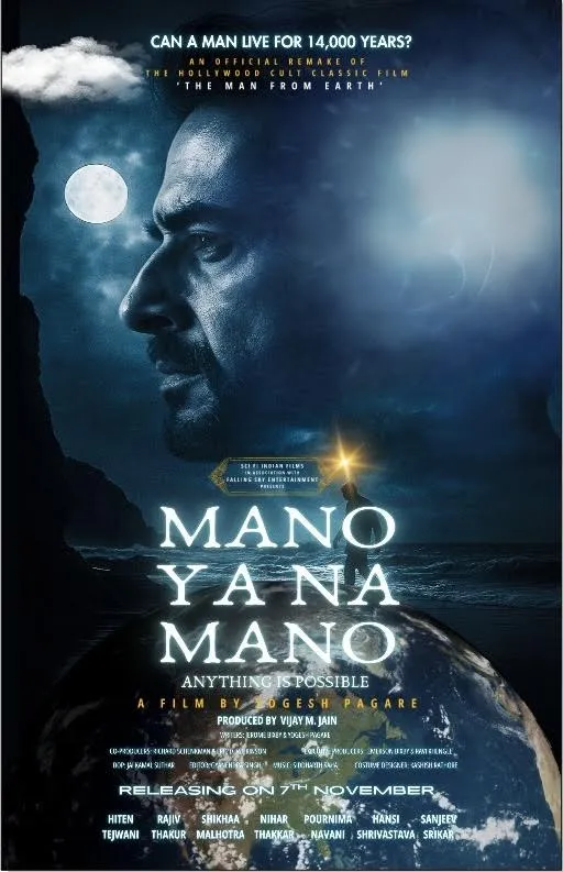 ‘मानो या ना मानो’ का रहस्यमयी ट्रेलर रिलीज़, 14,000 सालों से ज़िंदा इंसान की कहानी