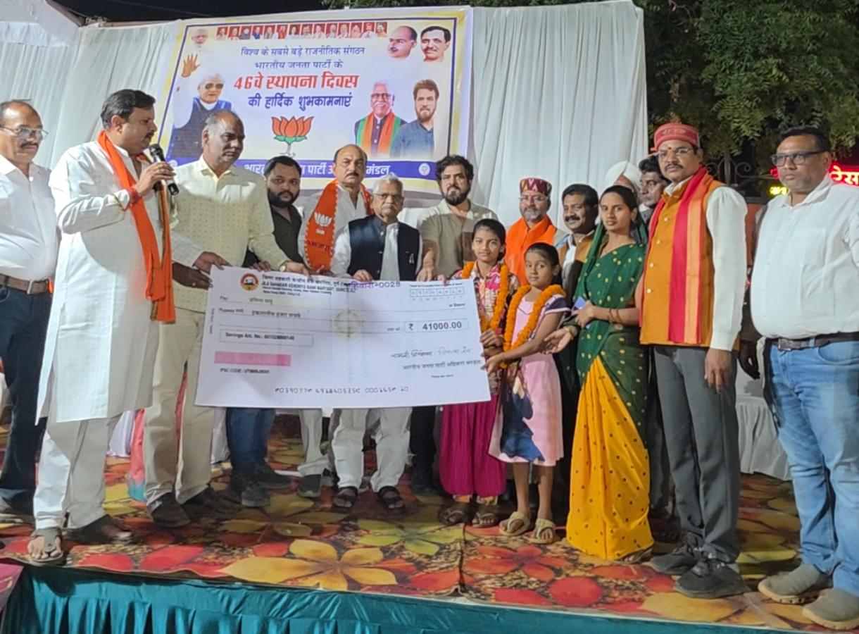 अहिवारा में नवाचार के साथ मना भाजपा का स्थापना दिवस; पिता के निधन के बाद पढ़ाई छूटने की कगार पर खड़ी 2 बच्चियों की भरी फीस, मंत्रियों ने की सराहना