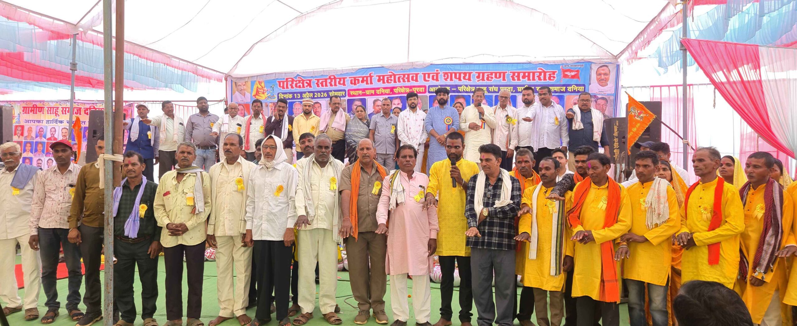 दानिया में उमड़ा साहू समाज का जनसैलाब: कर्मा महोत्सव में राज्य मंत्री जितेंद्र साहू ने दिया एकता का मंत्र, पदाधिकारियों ने ली शपथ