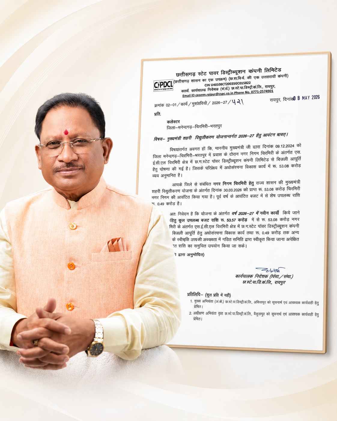 CM विष्णुदेव साय का वादा हुआ पूरा: डोमनहिल, गेल्हापानी, कोरिया कॉलरी और पोड़ी में अब सरकारी बिजली से जगमगाएंगे घर