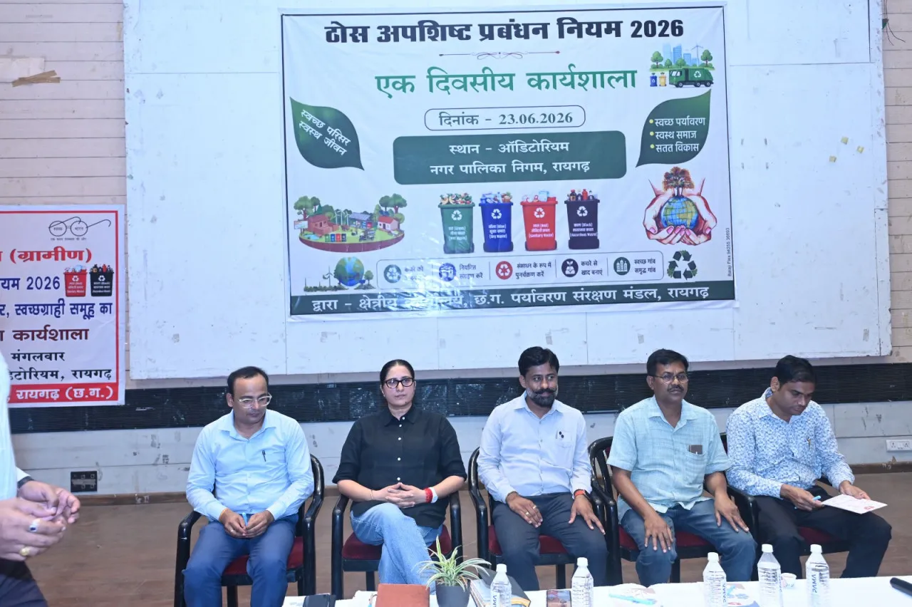 मिशन क्लीन विलेज : ठोस अपशिष्ट प्रबंधन के नए नियमों पर रायगढ़ में महामंथन, लापरवाही पर होगी सख्त कार्रवाई