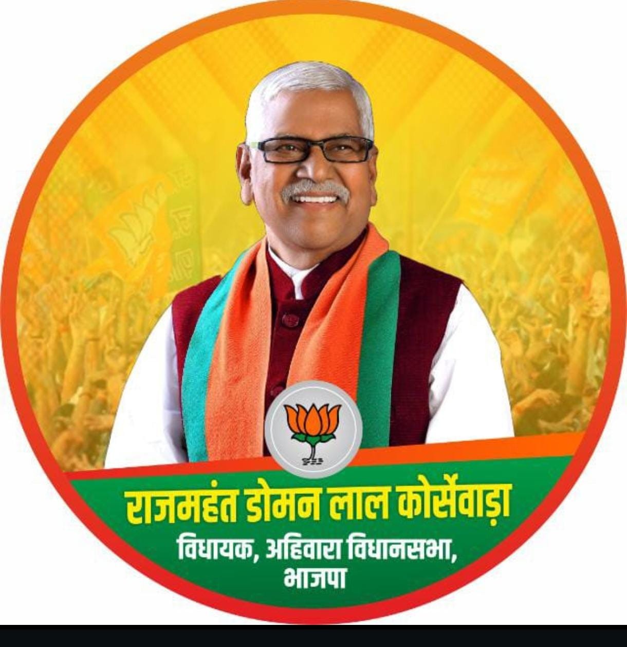 अहिवारा विधायक डोमनलाल कोर्सेवाड़ा का जन्मोत्सव आज, जामुल में होगा सामाजिक समरसता सम्मेलन