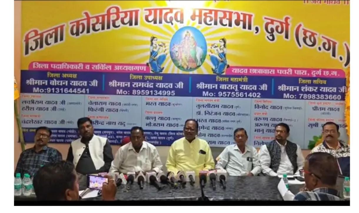 दुर्ग में दिखेगी यादव समाज की एकजुटता, 6 सितंबर को निकलेगी भगवान श्रीकृष्ण की भव्य शोभायात्रा