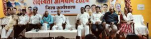 भाजपा पंचायत एवं नगरीय निकाय चुनाव